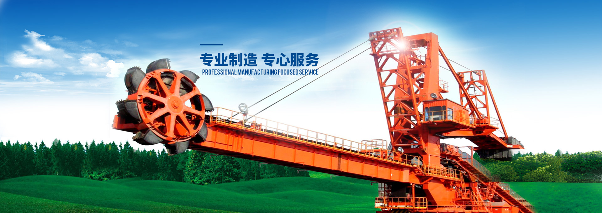 湖南 机器股份有限公司